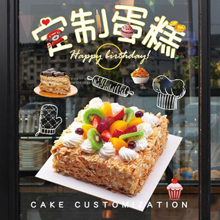 湖北宜昌市宜都市潘家湾土家族乡吕家坳村蛋糕预定
